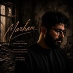 مهرداد زرمان – مرهم